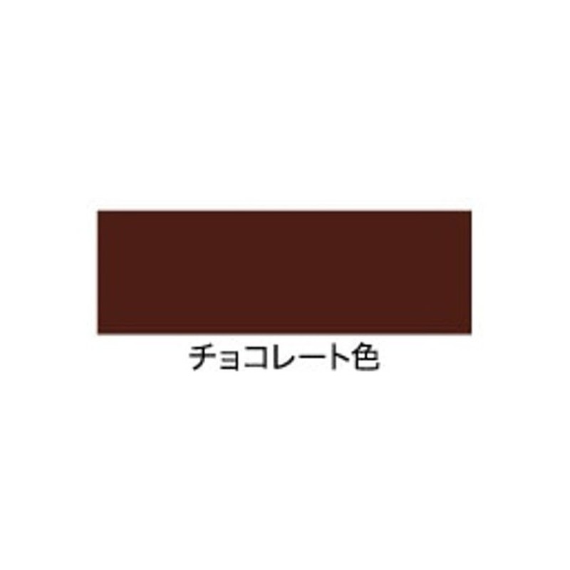 アサヒペン 9016773 水性多用途カラー 0.7L チョコレート 1個(ご注文単位1個)【直送品】