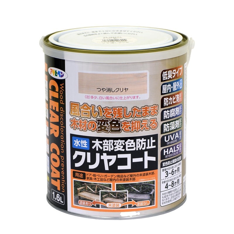 アサヒペン 9018662 AP水性木部変色防止コート 1.6L ツヤ消クリヤ 1個（ご注文単位1個）【直送品】