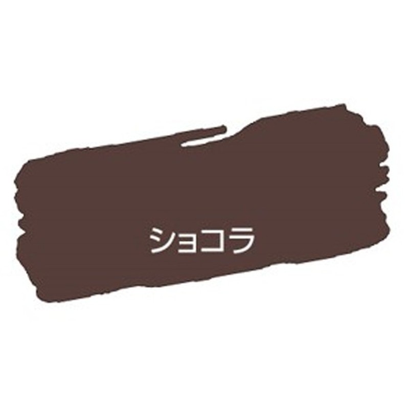 アサヒペン 9019429 水性多用途ペイントマットカラー ショコラ 1個（ご注文単位1個）【直送品】