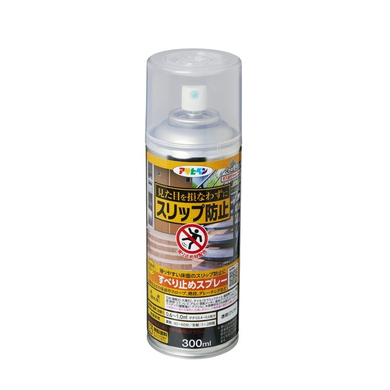 アサヒペン 9019479 すべり止めスプレー 1個（ご注文単位1個）【直送品】