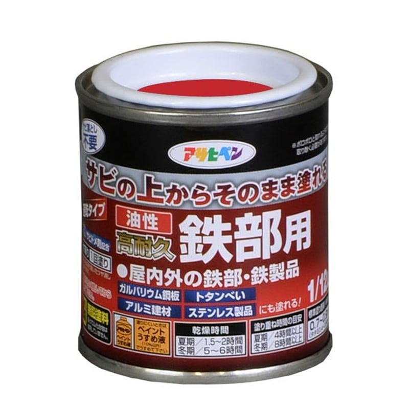 アサヒペン 9991802 油性高耐久鉄部用 1/12L 赤 1個（ご注文単位1個）【直送品】
