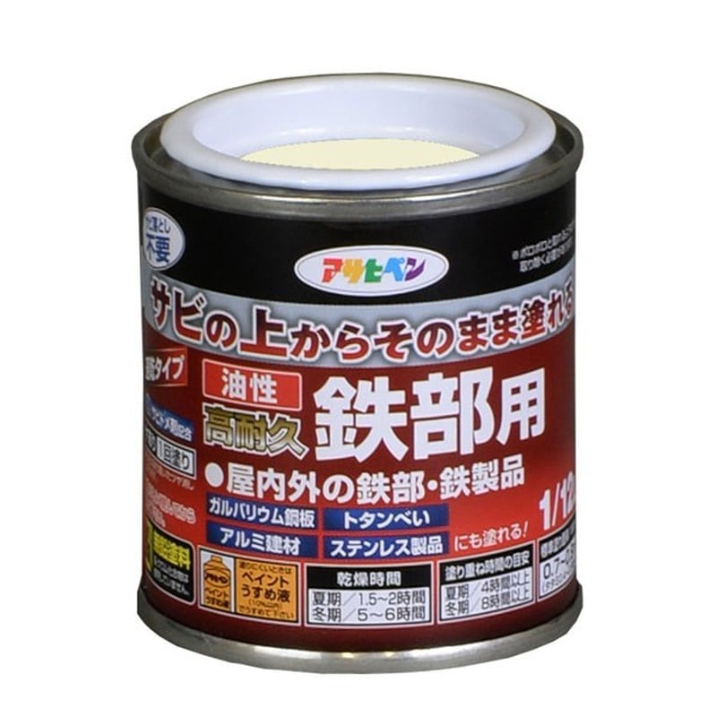 アサヒペン 9991886 油性高耐久鉄部用 1/12L ミルキーホワイト 1個（ご注文単位1個）【直送品】