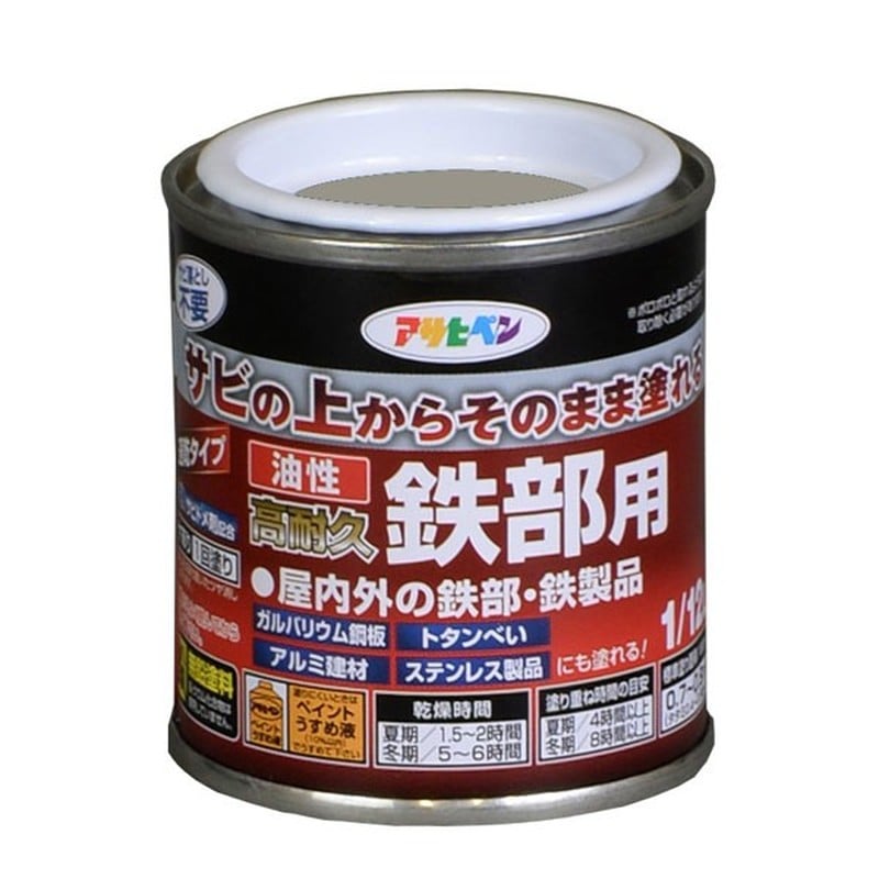 アサヒペン 9991965 油性高耐久鉄部用 1/12L ライトグレー 1個（ご注文単位1個）【直送品】