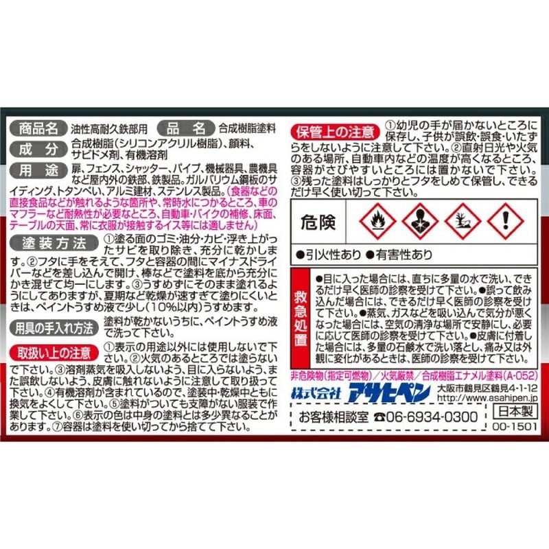アサヒペン 9991965 油性高耐久鉄部用 1/12L ライトグレー 1個（ご注文単位1個）【直送品】