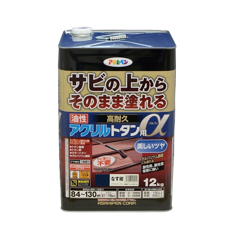アサヒペン 9018294 油性高耐久アクリルトタン用α 12KG なす紺 1個（ご注文単位1個）【直送品】