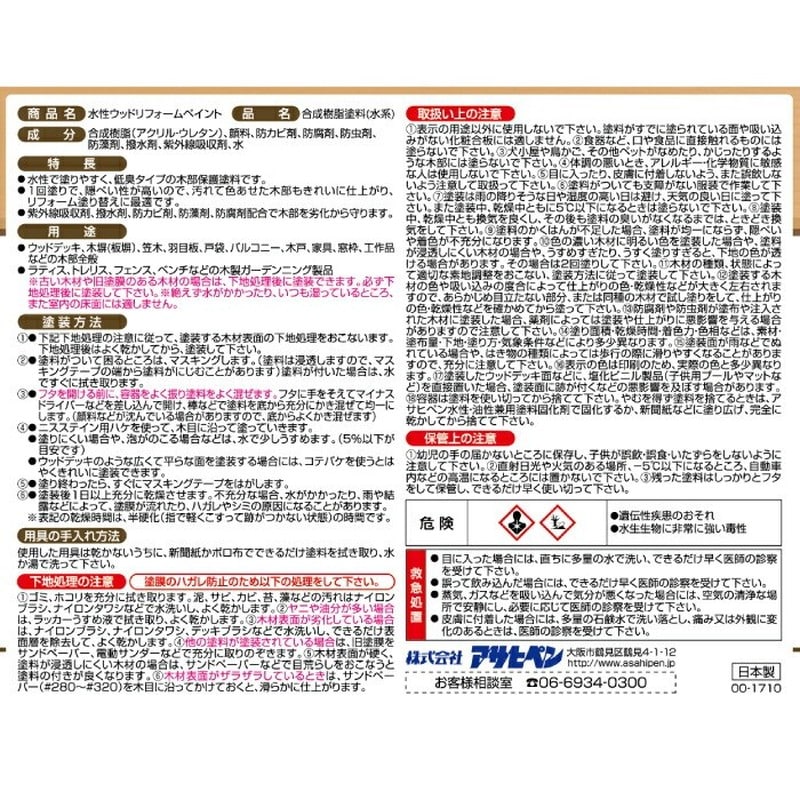 アサヒペン 9018137 水性ウッドリフォームペイント 3L チーク 1個（ご注文単位1個）【直送品】