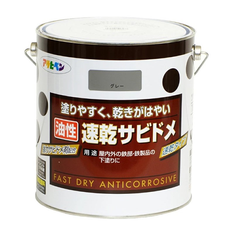 アサヒペン 9010614 速乾サビドメ 3L グレー ねずみ色 1個（ご注文単位1個）【直送品】