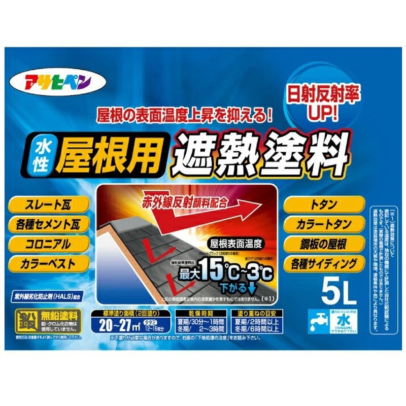 アサヒペン 900126 水性屋根用遮熱塗料 5L 赤さび 1個（ご注文単位1個）【直送品】