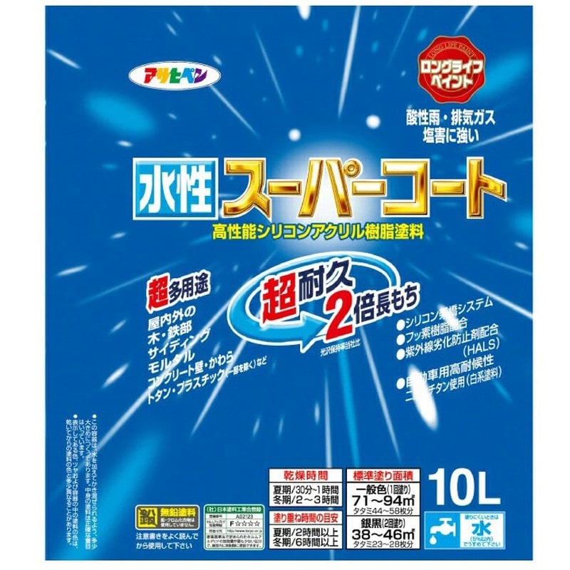 アサヒペン 9011458 水性スーパーコート 10L オーシャンブルー 1個（ご注文単位1個）【直送品】