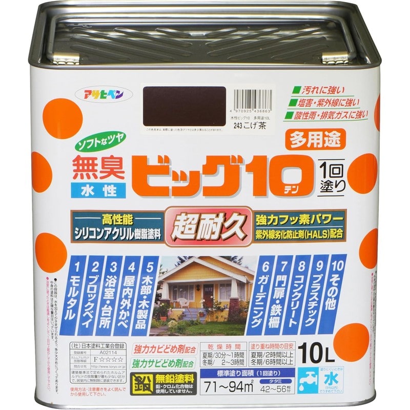 アサヒペン 9011224 水性ビッグ10多用途 10L こげ茶 1個（ご注文単位1個）【直送品】