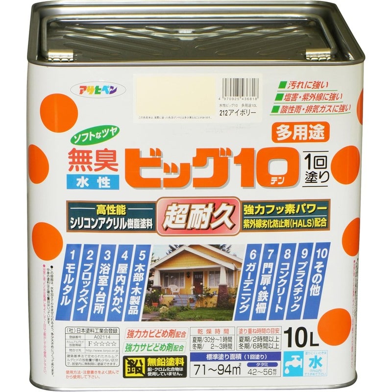 アサヒペン 9011226 水性ビッグ10多用途 10L アイボリー 1個（ご注文単位1個）【直送品】