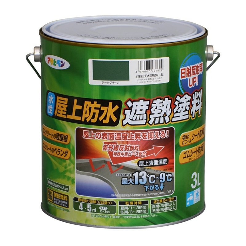 アサヒペン 900146 水性屋上防水遮熱塗料 3L ダークグリーン 1個（ご注文単位1個）【直送品】