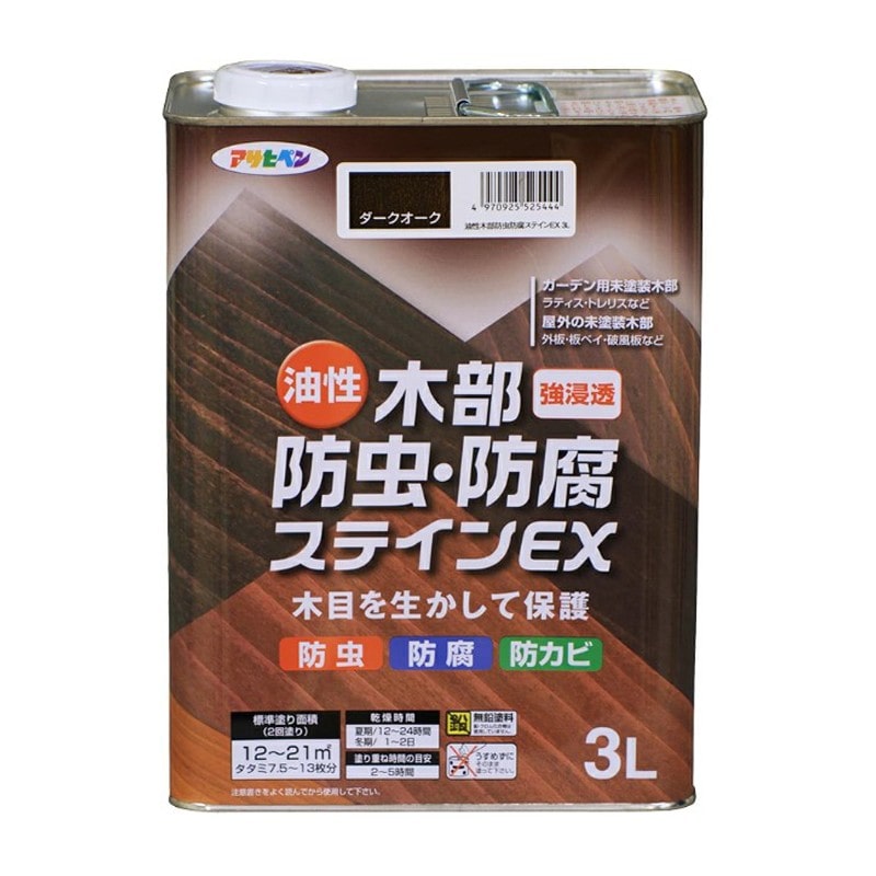 アサヒペン 9016479 油性木部防虫・防腐ステインEX 3L ダークオーク 1個（ご注文単位1個）【直送品】