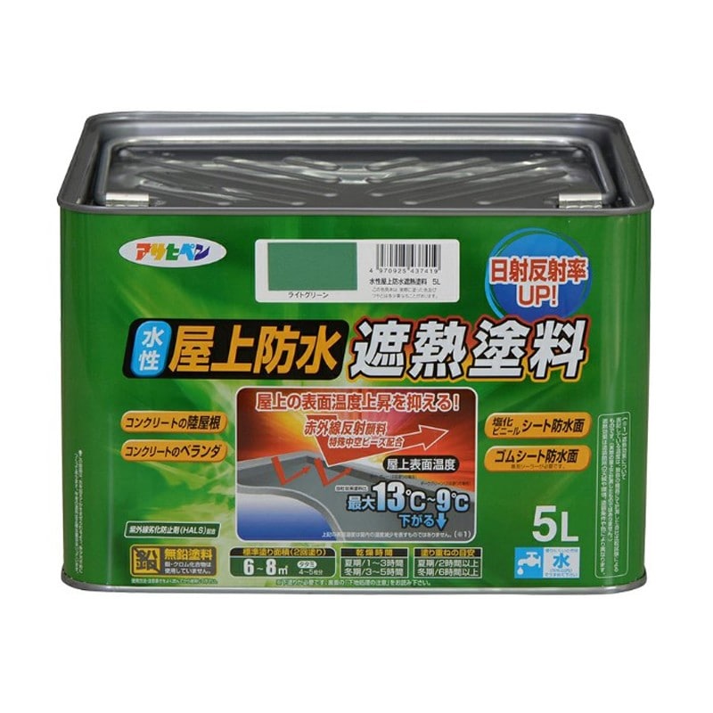 アサヒペン 900148 水性屋上防水遮熱塗料 5L ライトグリーン 1個（ご注文単位1個）【直送品】