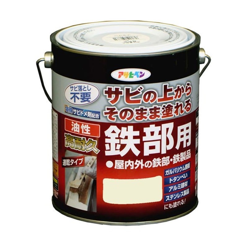 アサヒペン 9017888 油性高耐久鉄部用 1.6L ミルキーホワイト 1個（ご注文単位1個）【直送品】