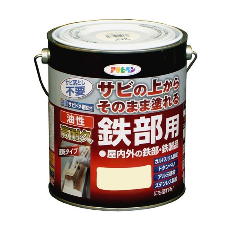 アサヒペン 9017889 油性高耐久鉄部用 1.6L アイボリー 1個（ご注文単位1個）【直送品】