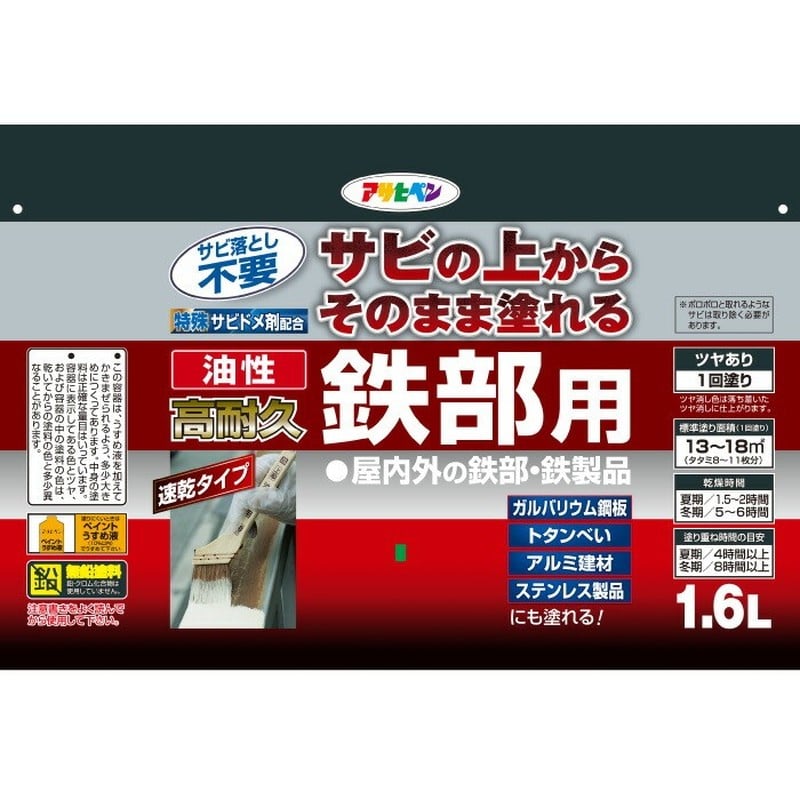 アサヒペン 9017890 油性高耐久鉄部用 1.6L ライトグレー 1個（ご注文単位1個）【直送品】