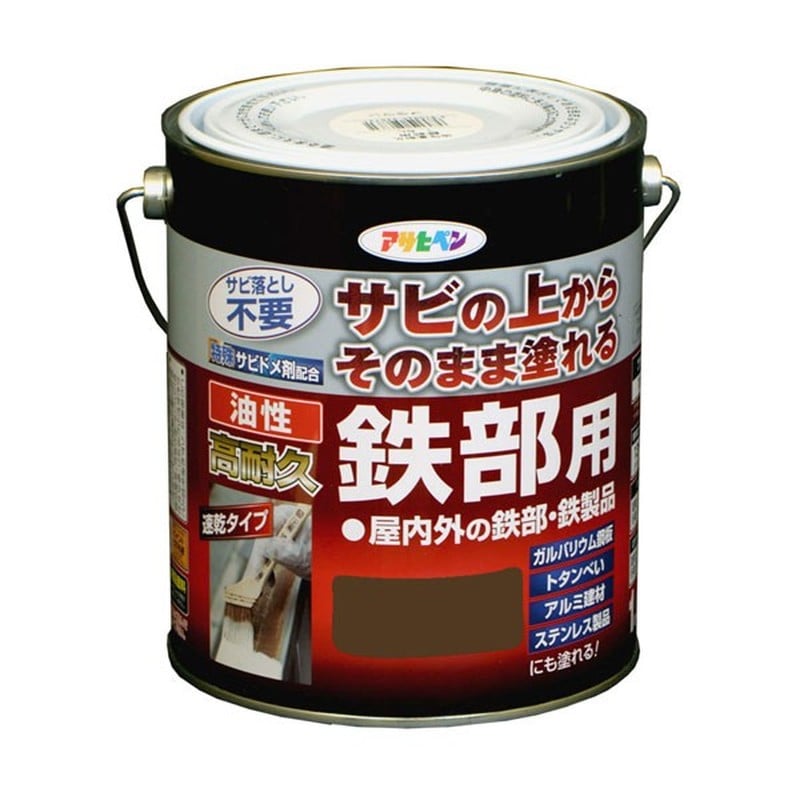 アサヒペン 9017893 油性高耐久鉄部用 1.6L ブラウン 1個（ご注文単位1個）【直送品】