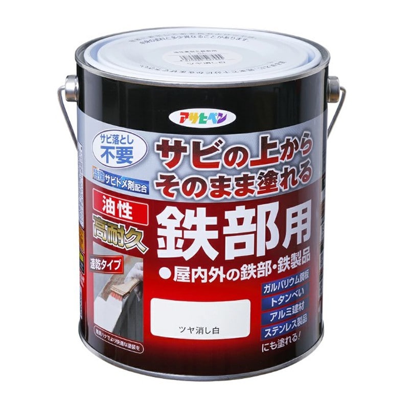 アサヒペン 9019095 油性高耐久鉄部用 1.6L ツヤ消し白 1個（ご注文単位1個）【直送品】