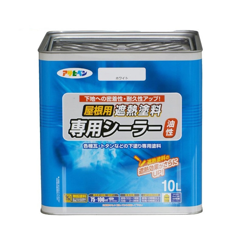 アサヒペン 900143 屋根用遮熱塗料専用シーラー 10L ホワイト 1個(ご注文単位1個)【直送品】