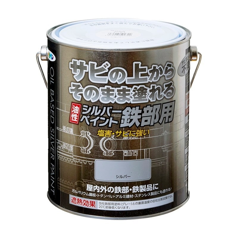 アサヒペン 9011955 油性シルバーペイント鉄部用 1.6L 1個(ご注文単位1個)【直送品】