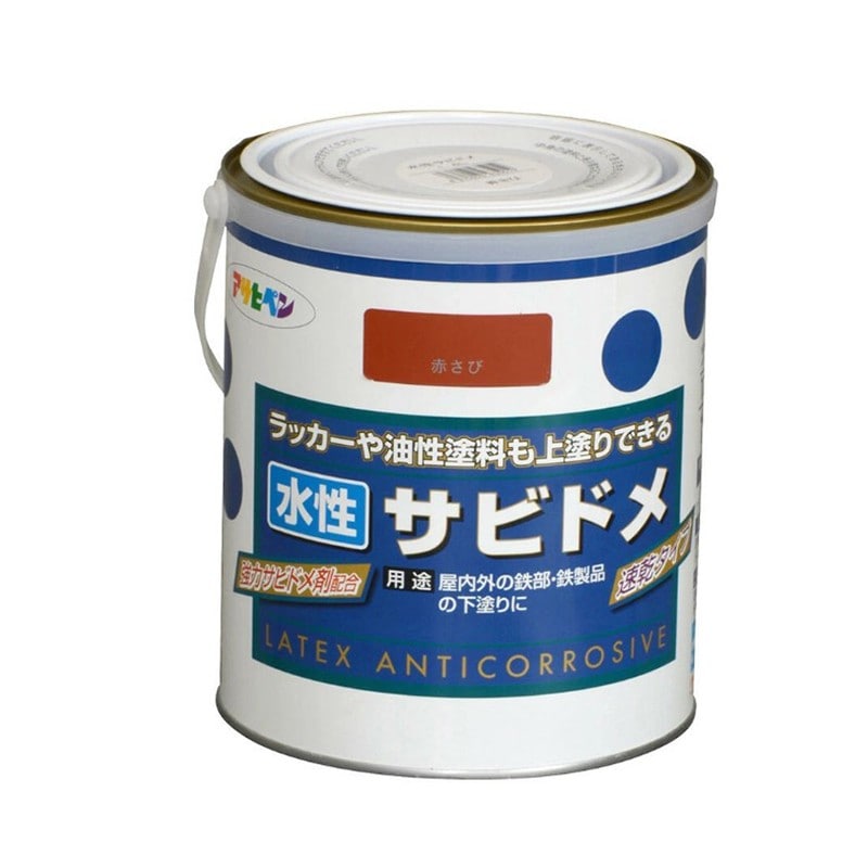 アサヒペン 901874 水性サビドメ 1.6L 1個(ご注文単位1個)【直送品】