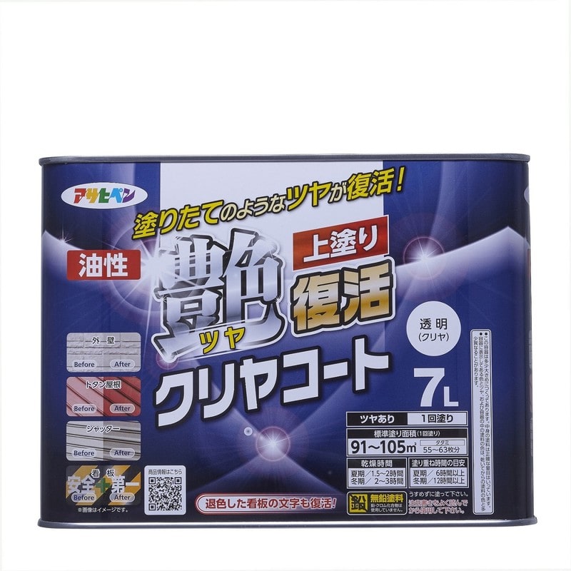 アサヒペン 9018995 油性ツヤ復活クリヤコート 7L クリア 1個(ご注文単位1個)【直送品】