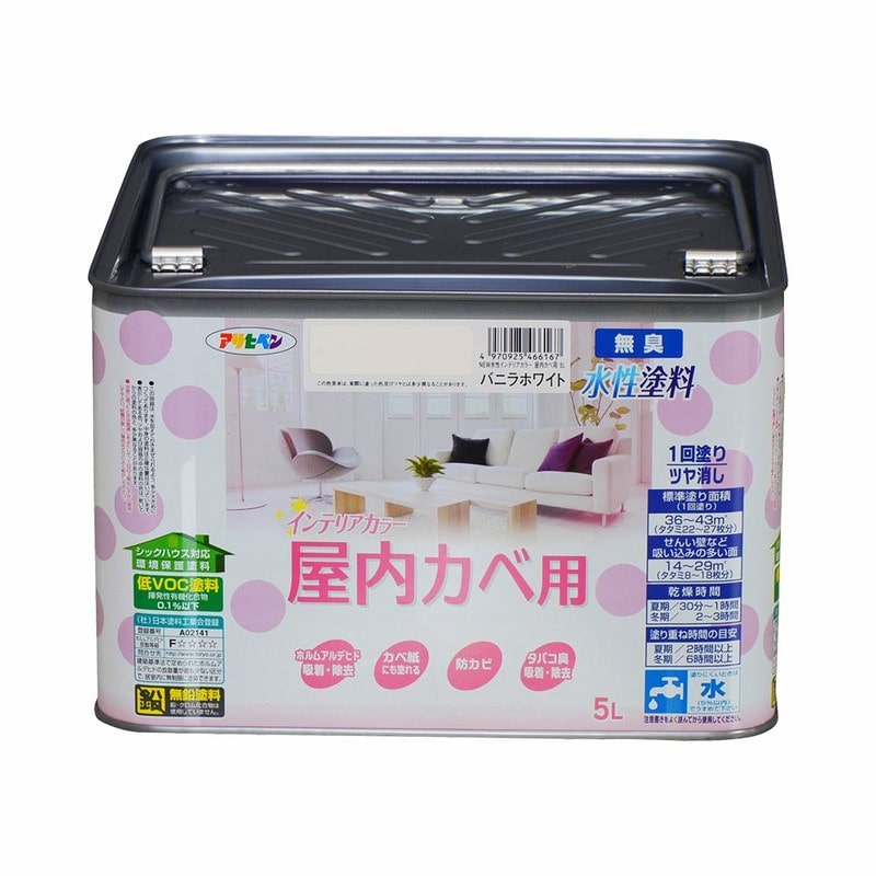 アサヒペン 9017712 NEW水性インテリアカラー屋内カベ5L バニラWH 1個(ご注文単位1個)【直送品】