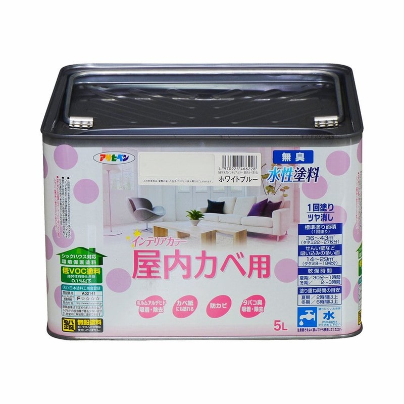 アサヒペン 9017718 NEW水性インテリアカラー屋内カベ5L WHBL 1個(ご注文単位1個)【直送品】