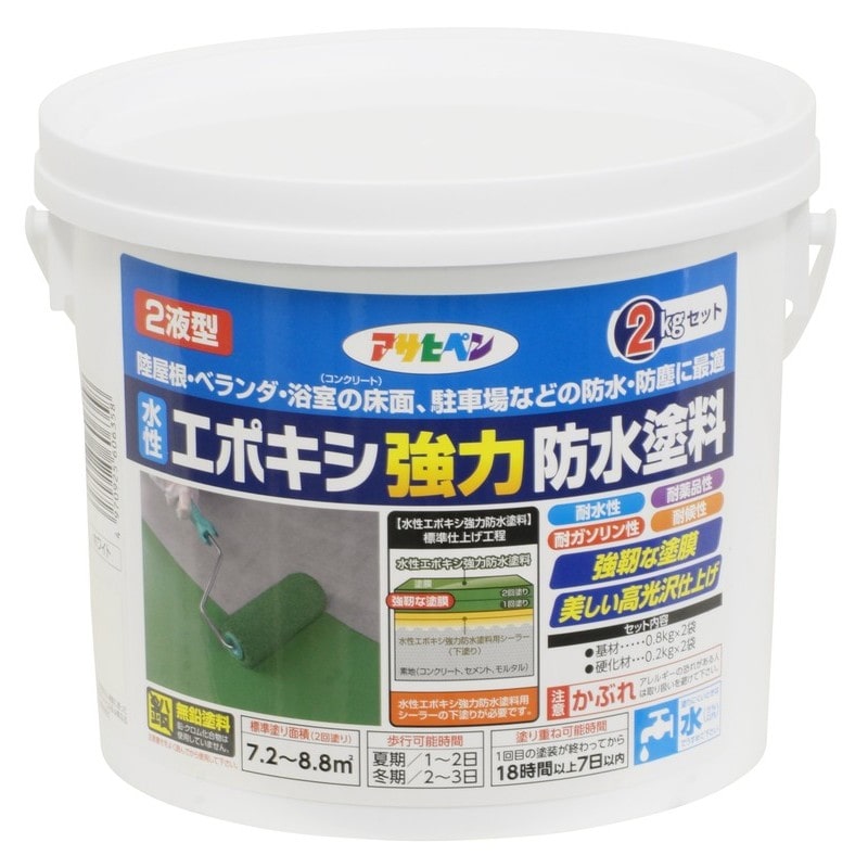 アサヒペン 9018361 水性2液型エポキシ強力防水塗料2kgホワイト 1個(ご注文単位1個)【直送品】