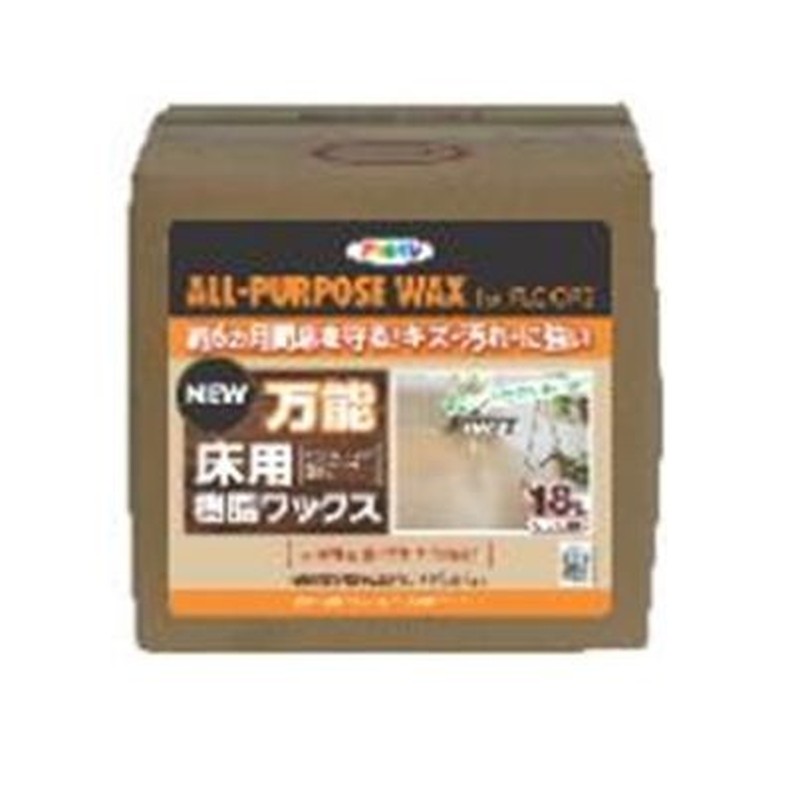 アサヒペン 9019006 AP NEW万能床用樹脂ワックス 18L 1個(ご注文単位1個)【直送品】
