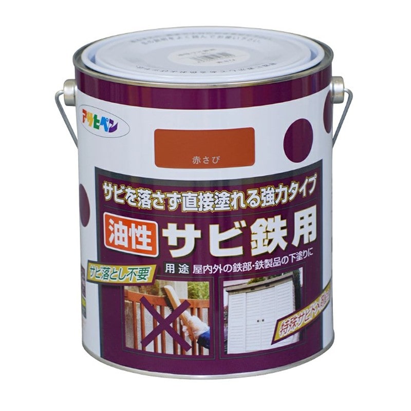 アサヒペン 9010638 油性サビ鉄用 1.8L 赤さび 1個(ご注文単位1個)【直送品】