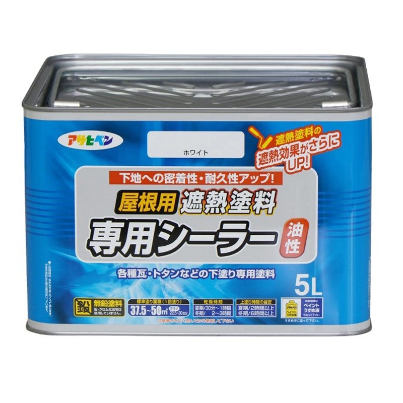 アサヒペン 900142 屋根用遮熱塗料専用シーラー 5L ホワイト 1個(ご注文単位1個)【直送品】