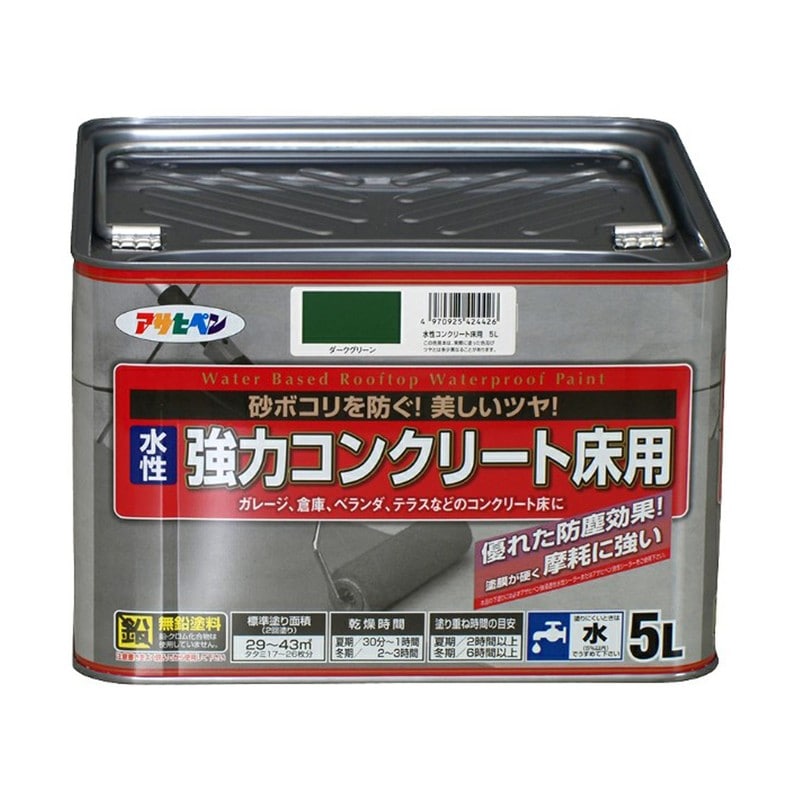 アサヒペン 9011105 水性コンクリート床用 5L ダークグリーン 1個(ご注文単位1個)【直送品】