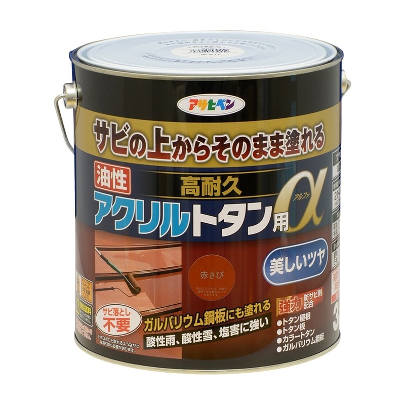 アサヒペン 9018267 油性高耐久アクリルトタン用α 3KG 赤さび 1個(ご注文単位1個)【直送品】