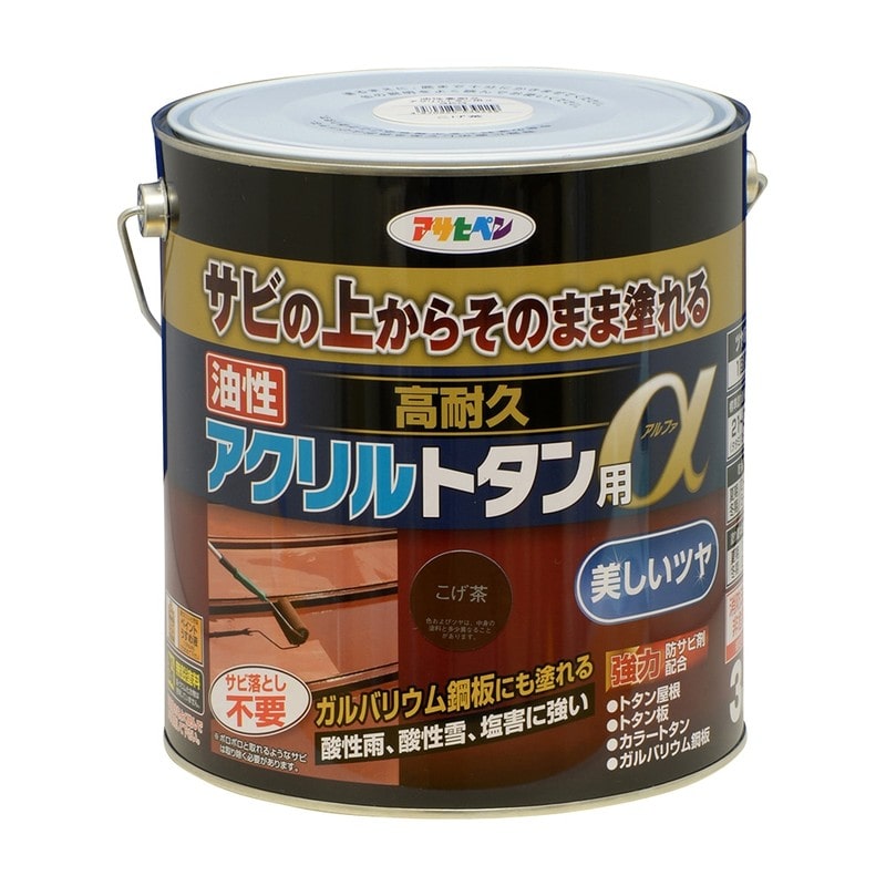 アサヒペン 9018268 油性高耐久アクリルトタン用α 3KG こげ茶 1個(ご注文単位1個)【直送品】