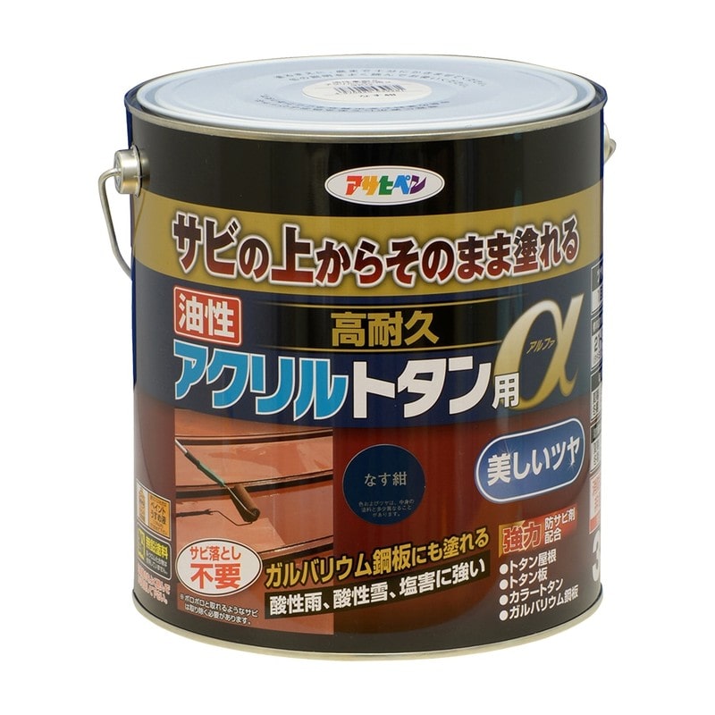アサヒペン 9018274 油性高耐久アクリルトタン用α 3KG なす紺 1個(ご注文単位1個)【直送品】