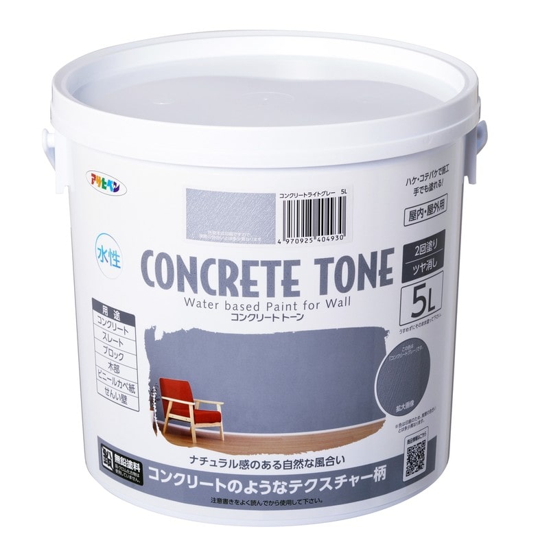 アサヒペン 902980 水性コンクリート・トーン 5L コンクリートLGR 1個（ご注文単位1個）【直送品】