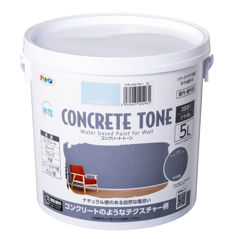 アサヒペン 902983 水性コンクリート・トーン 5L ナチュラルブルー 1個（ご注文単位1個）【直送品】