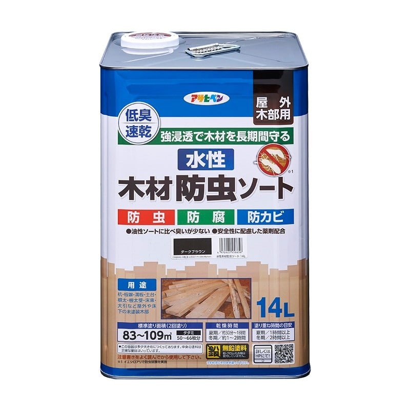 アサヒペン 9018802 水性木材防虫ソート 14L ダークブラウン 1個(ご注文単位1個)【直送品】