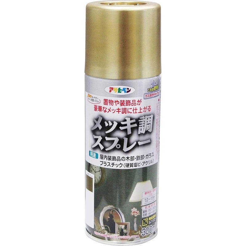 アサヒペン 901545 メッキ調スプレー 300mL ゴールド 1個（ご注文単位1個）【直送品】
