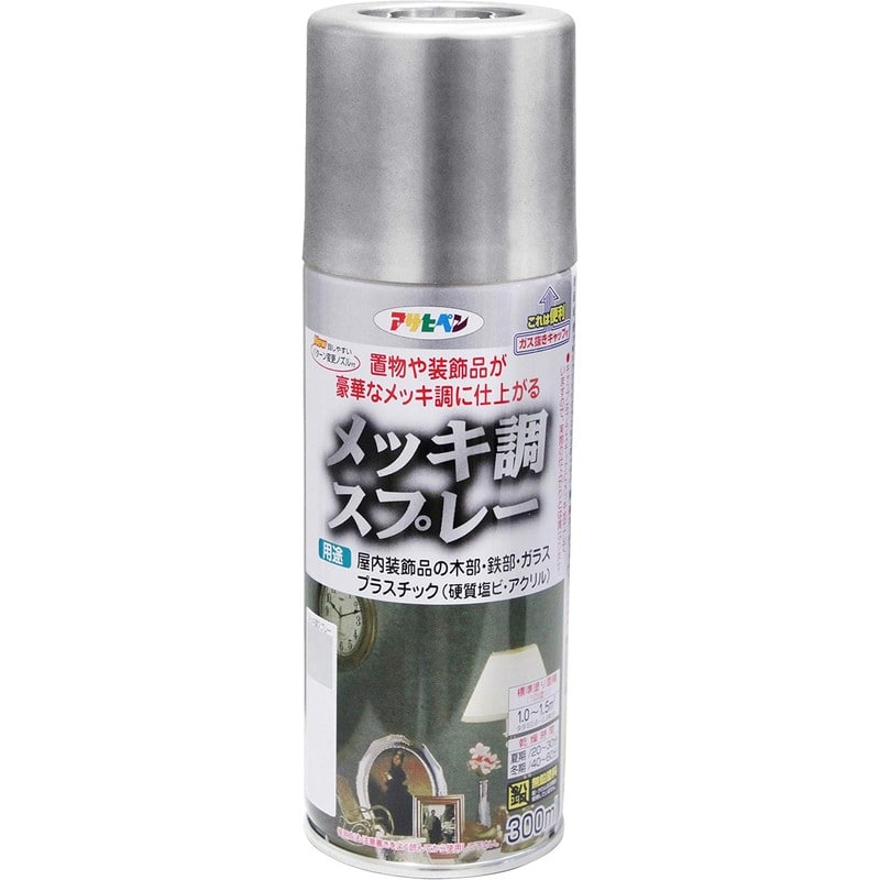 アサヒペン 901546 メッキ調スプレー 300mL シルバー 1個（ご注文単位1個）【直送品】
