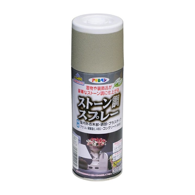 アサヒペン 9010196 ストーン調スプレー 300mL マッドストーン 1個（ご注文単位1個）【直送品】