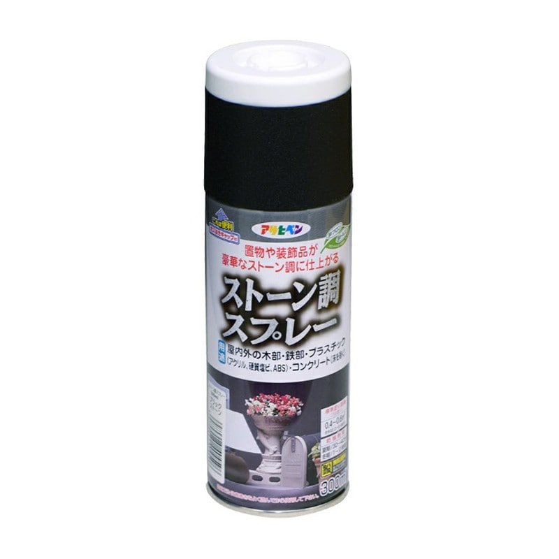 アサヒペン 9010198 ストーン調スプレー 300mL ブラックストーン 1個（ご注文単位1個）【直送品】