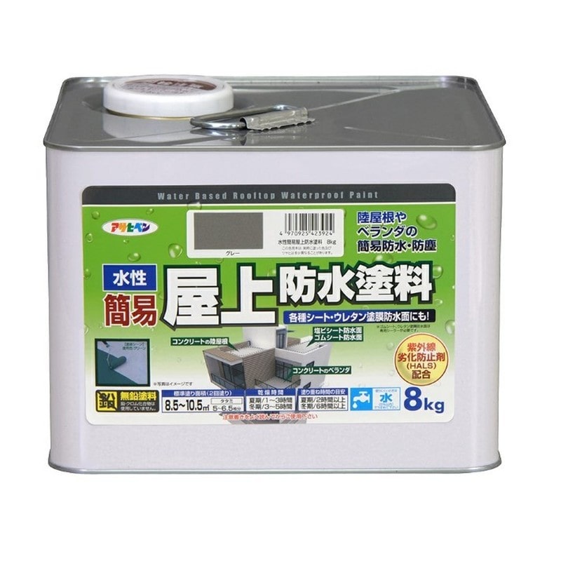 アサヒペン 9016859 水性簡易屋上防水塗料 8kg グレー 1個（ご注文単位1個）【直送品】