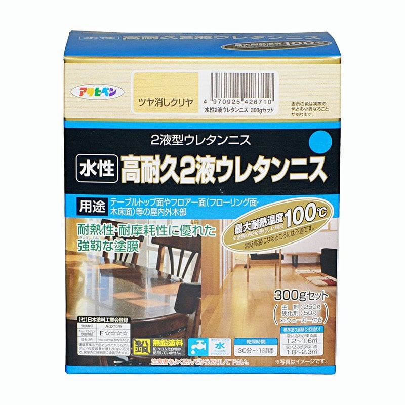 アサヒペン 9010542 水性2液ウレタンニス300gセット ツヤ消しクリヤ 1個（ご注文単位1個）【直送品】