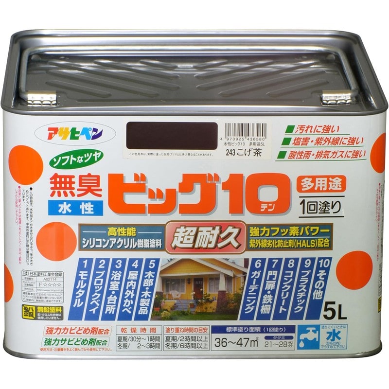 アサヒペン 9011233 水性ビッグ10多用途 5L こげ茶 1個（ご注文単位1個）【直送品】