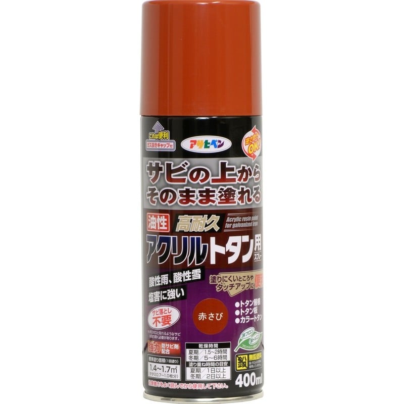アサヒペン 9018503 AP油性高耐久アクリルトタンスプレー 赤さび 1個（ご注文単位1個）【直送品】