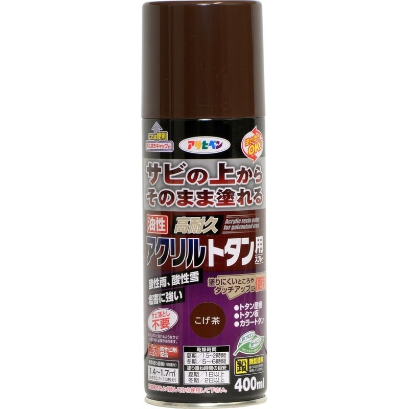 アサヒペン 9018504 AP油性高耐久アクリルトタンスプレー こげ茶 1個（ご注文単位1個）【直送品】