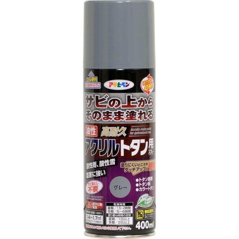アサヒペン 9018507 AP油性高耐久アクリルトタンスプレー グレー 1個（ご注文単位1個）【直送品】